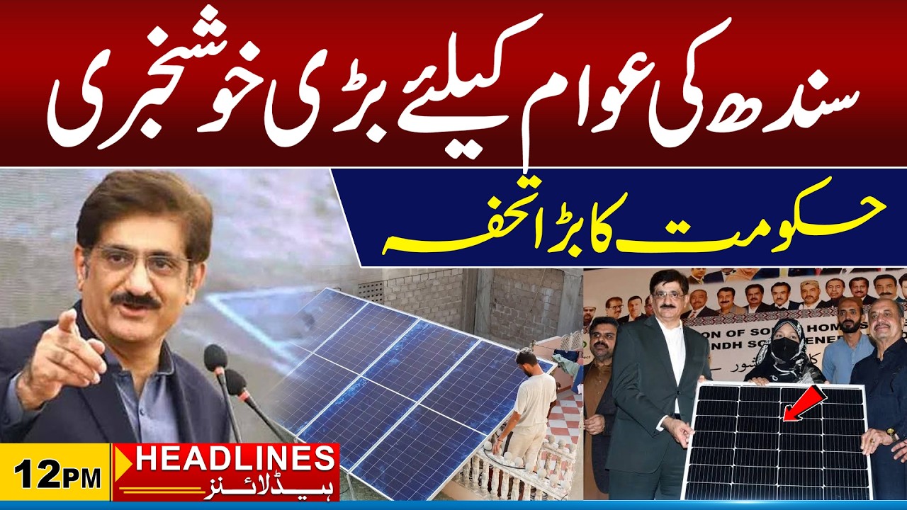 Big Relief For Public | Major Public Welfare Initiative | 12pm News Headlines l 17 July 2026 lCity21