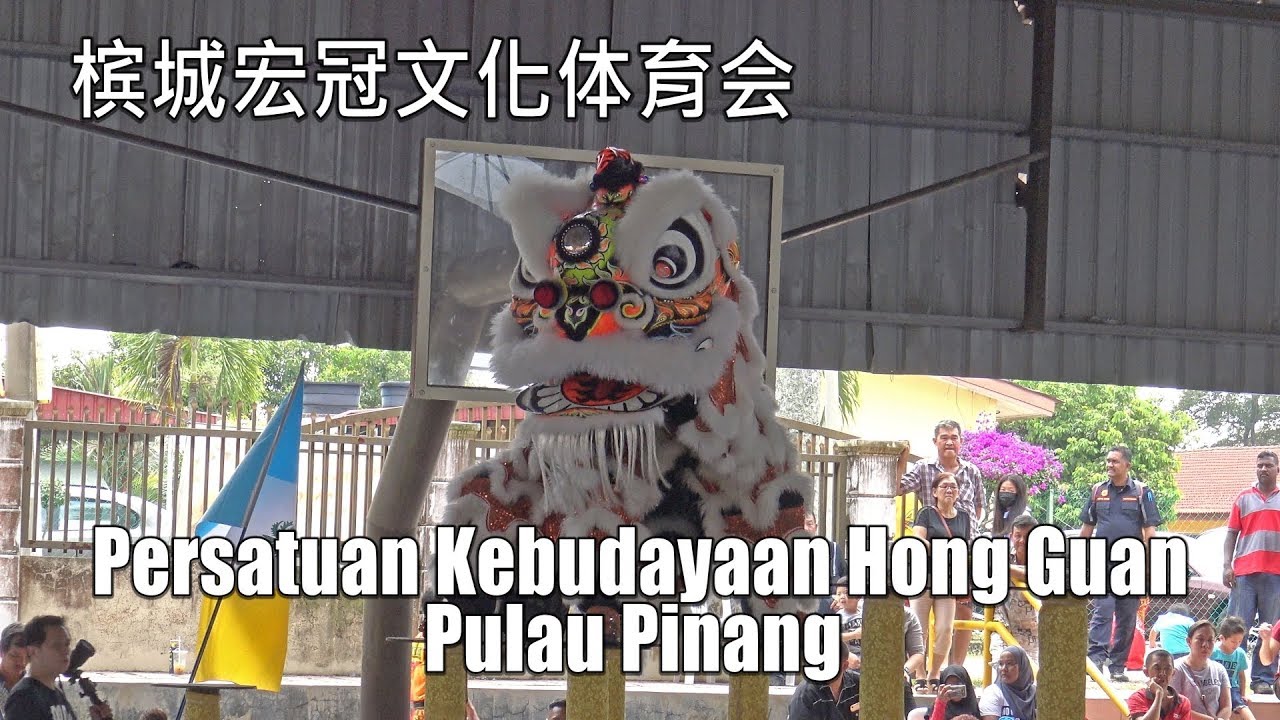 槟城宏冠文化体育会 @ Pertandingan Tarian Singa Jemputan Kebangsaan 2018, Mantin