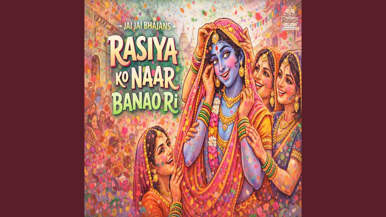 Rasiya Ko Naar Banao Ri