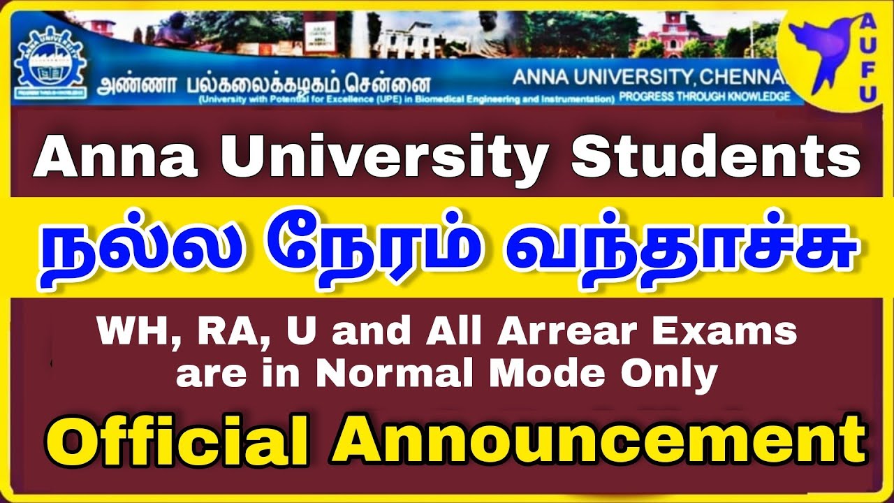 Anna university happy news for all students 👍Retest announced👍