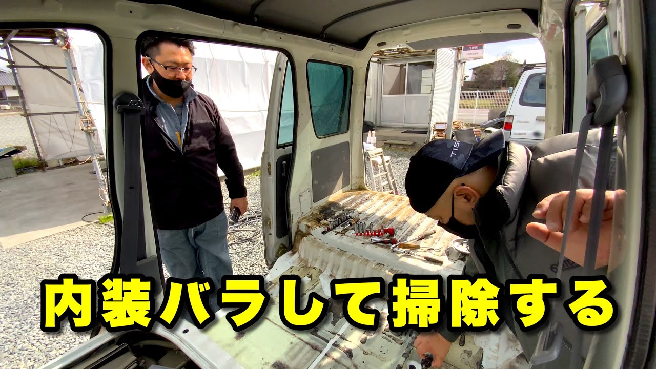 【ハイゼットカスタムVol.2】大掃除に100均グッズ大活躍！ダイハツハイゼットカーゴS200V
