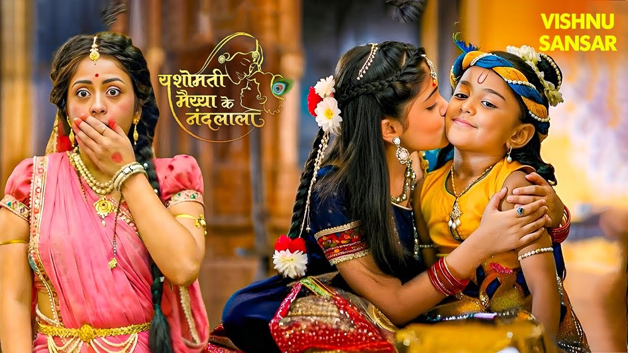 मैया के सामने राधा ने लिया कान्हा का चुंबन | Radha Krishna | Hindi Serial | 