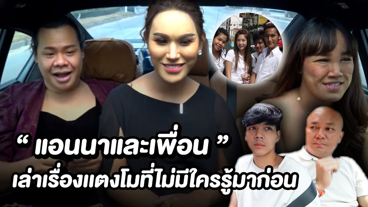 เปิดเรื่องลับ 