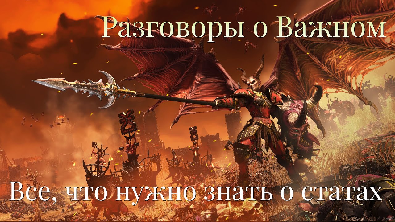 Разговоры о важном. Все, что нужно знать о статах