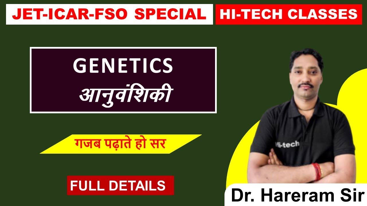 GENETICS/आनुवंशिकी  (Part - 1)  JET || ICAR || BHU || CUET || FSO || BY:- Dr. HARERAM SIR