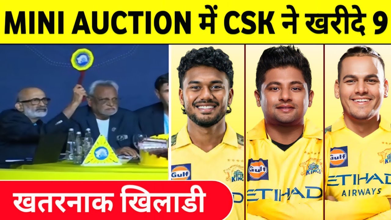 IPL 2026: CSK 9 Players purchase in Auction 2026 | CSK All Target Players List || 