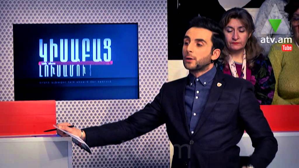 Կիսաբաց լուսամուտներ 07.01.15 ԱՐԴԱՐՈՒԹՅՈՒՆ ԵՄ ՈՒԶՈՒՄ