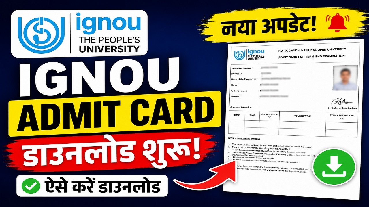 IGNOU Admit Card 2026 Download Start 🔥 | IGNOU Hall Ticket Kaise Download Kare | Latest Update