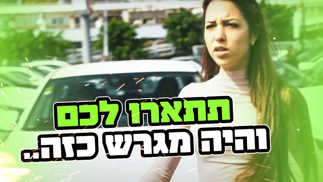 תתארו לכם והיה מגרש כזה..