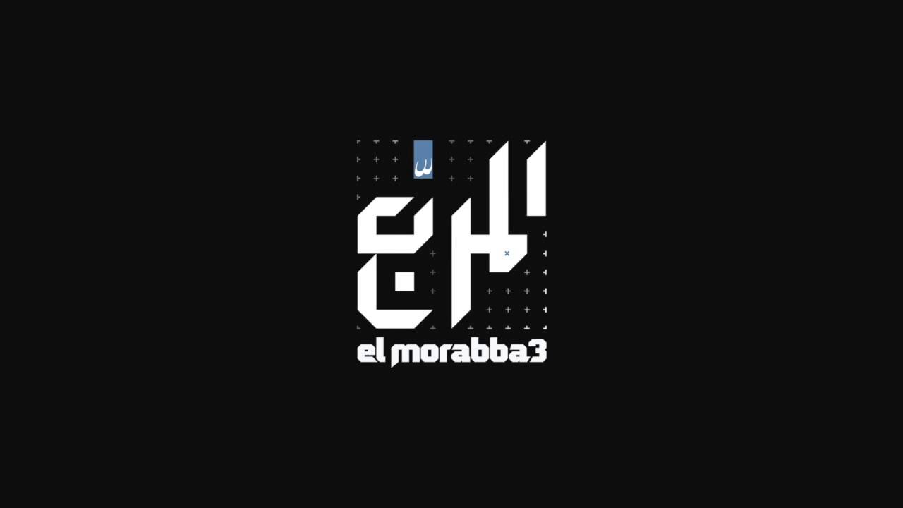 El Morabba3 - Tarweej | المربع - ترويج