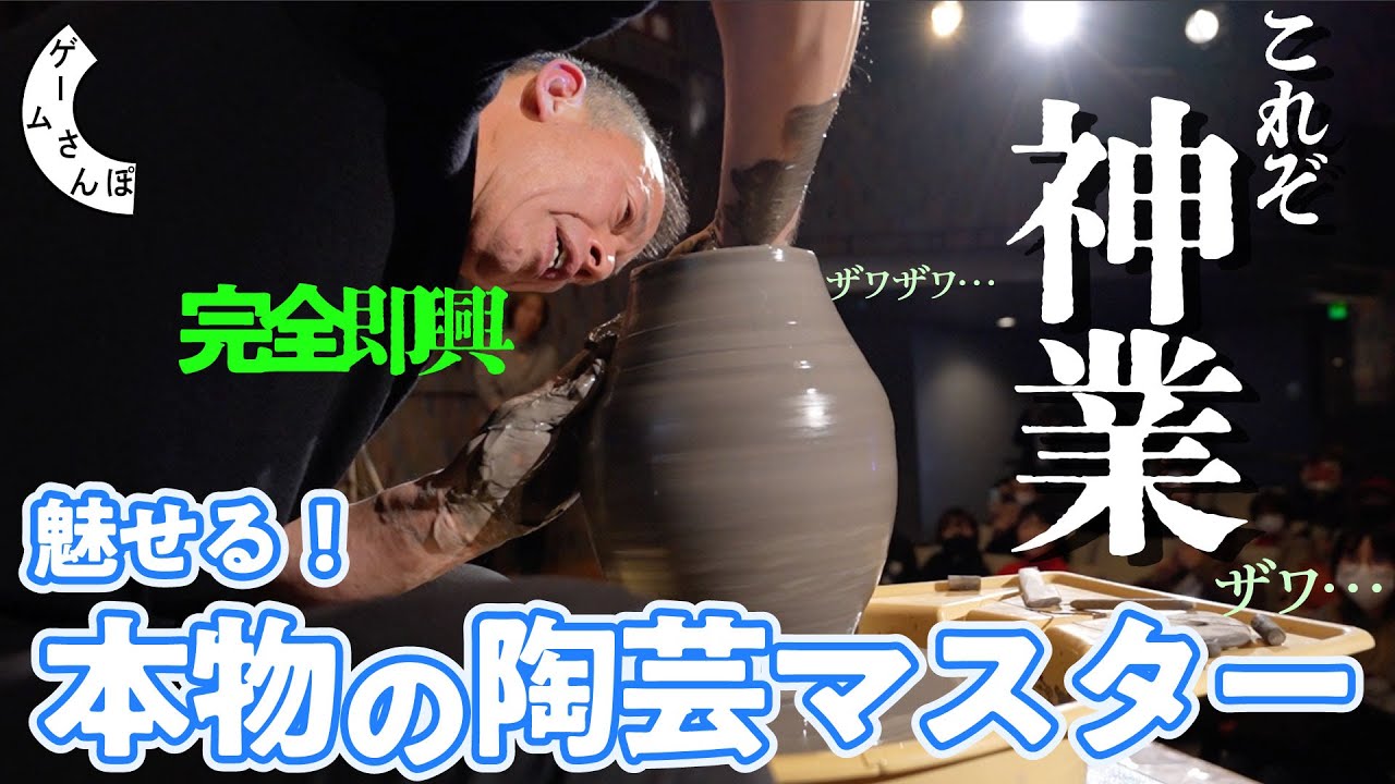 【備前焼】プロの即興ろくろ＆美術館での作品解説ツアー！