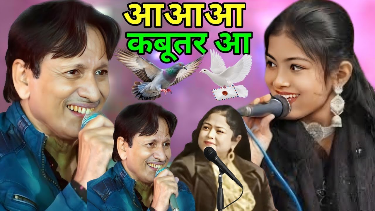 आआआ कबूतर आ Muqabla Qawwali Sharif Parwaz Zara Baby Disco New Gazal 2025