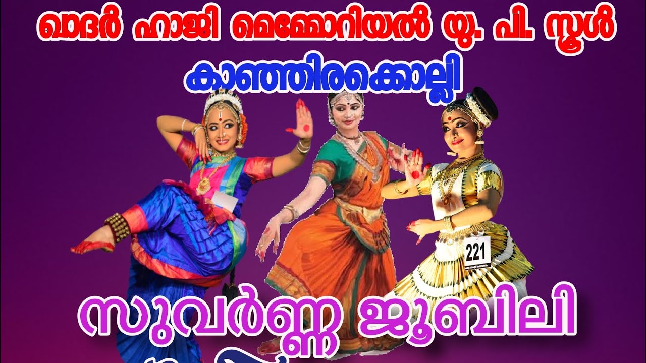 Fusion Dance - ആൻസിയ & ടീം 