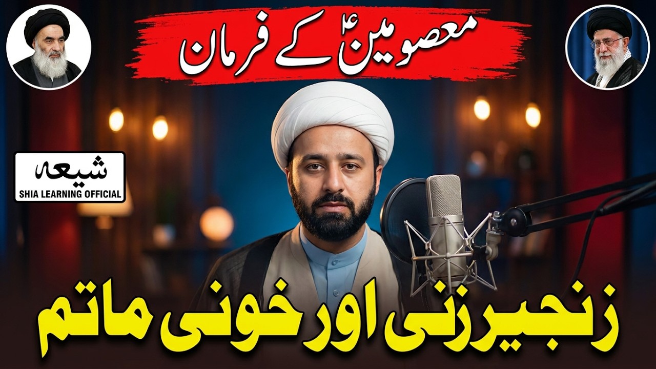 Zanjeer Zani | Qama Ka Matam |Muharram 2024 | Allama Mughees Ul Hassan najafi