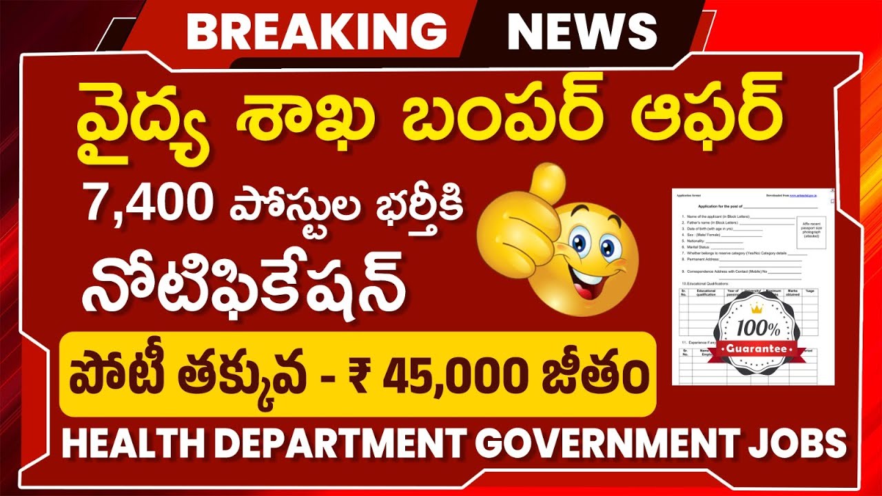 NHM Job Vacancies | Jobs For Nurses & Midwifes | Jobs in Health Department | SocialPost Job Portal