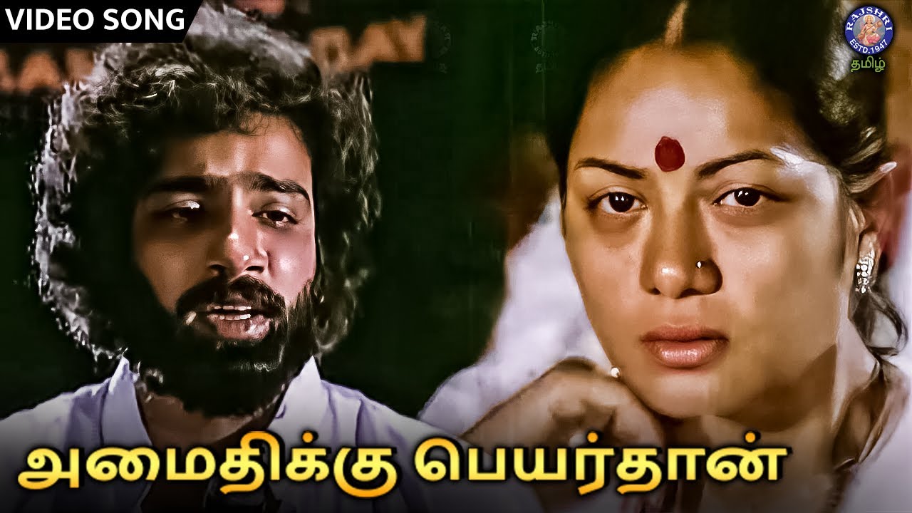Amaidhikku Peyarthaan Santhi Song | T. M. Soundararajan | T. Rajendar | Rail Payanangalil Movie