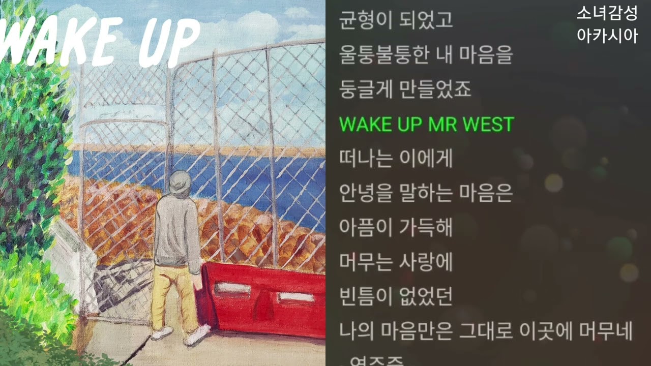 한희준 -  Wake Up