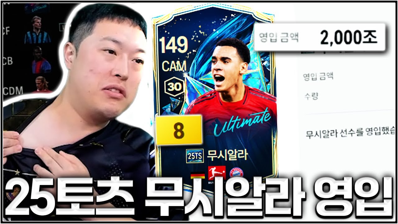 제 쇄골처럼 섹시한 25토츠 무시알라를 영입했습니다 ㅎㅎ