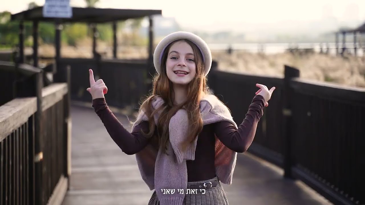 טליה קליפ בת מצווה