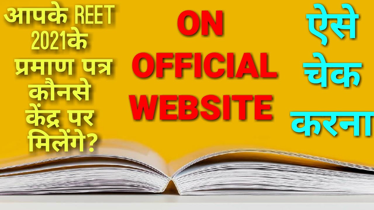 REET CERTIFICATE LATEST NEWS,REET CERTIFICATE KANHA MILENGE