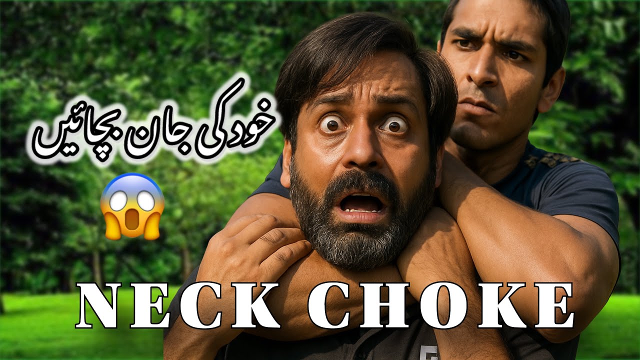 How to Defend Yourself Against Neck Lock | Neck Choke Attacks | Neck Lock Defense 