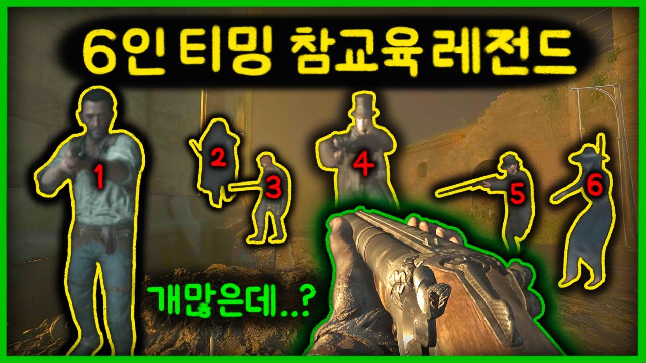 과연 내가 1vs6으로 싸워서 이길수 있을까..?