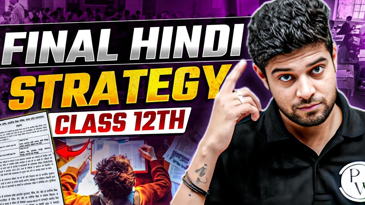 Final Hindi Strategy for Class 12th MP Board Exam | MP Board Wallah Last Minute Tips & Tricks