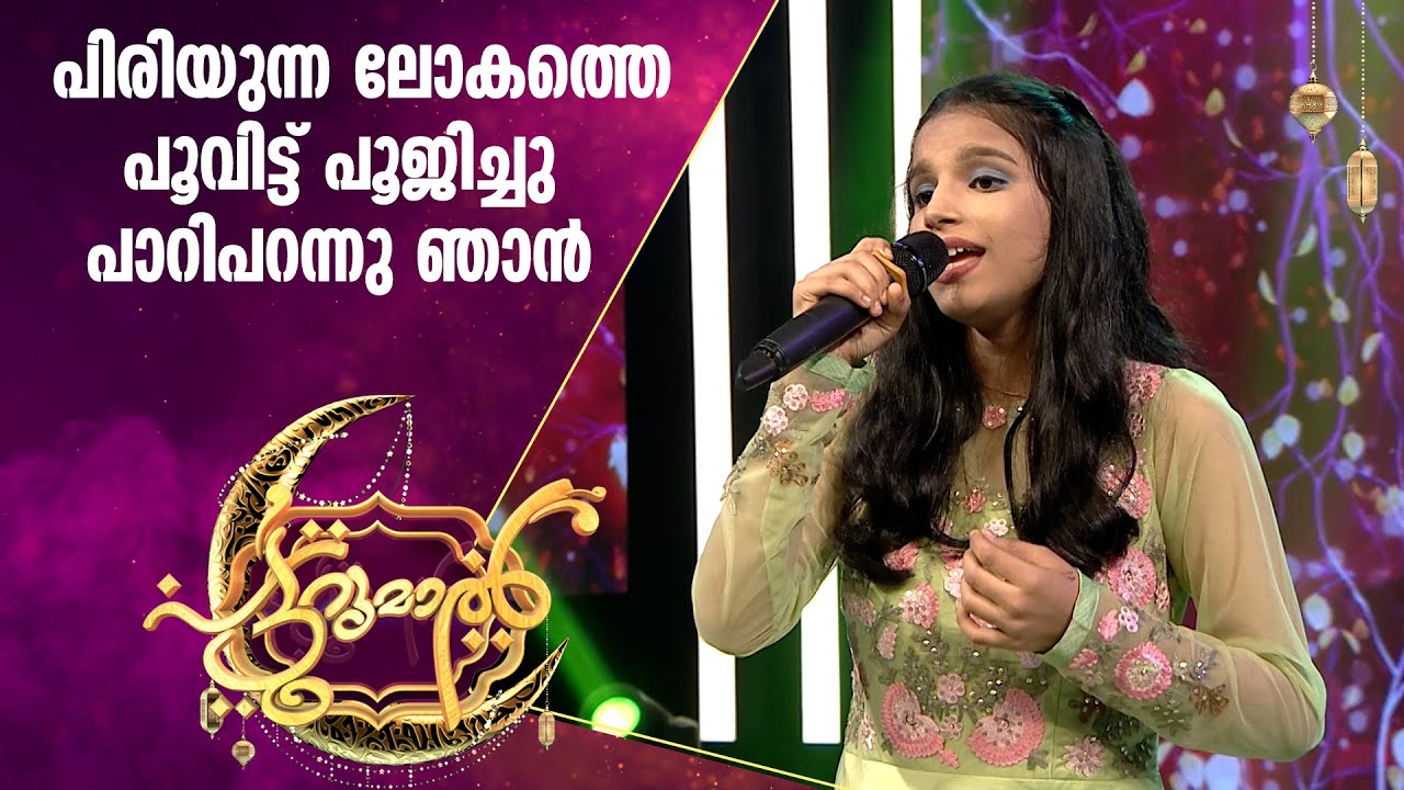 മൂസാക്കയെ പാട്ടാൽ പൂവിട്ട്  ഹെന്റിയ | Henriya Patturumal | Malayalam Mappila Songs