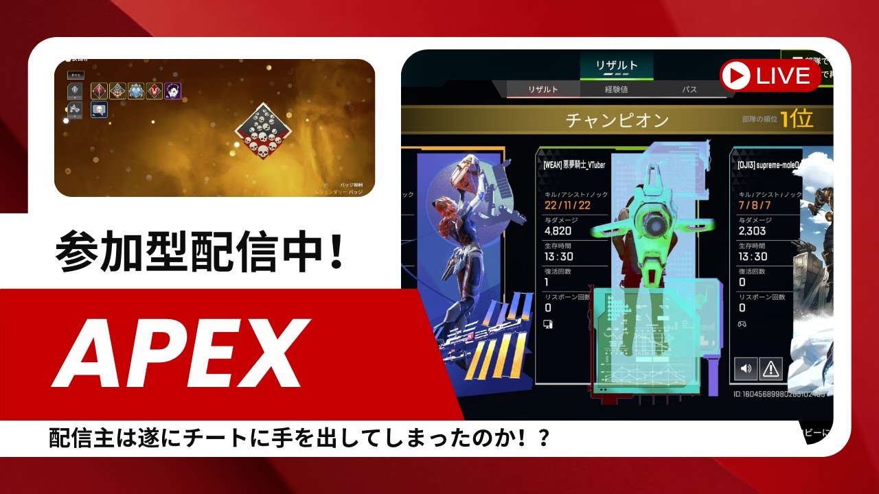 【APEX】ランクガチ勢になるかはわからん。キャリー欲しいので参加来てください(´;ω;｀)#初見さん大歓迎 #参加型 #縦型配信 #apex #apexlegends