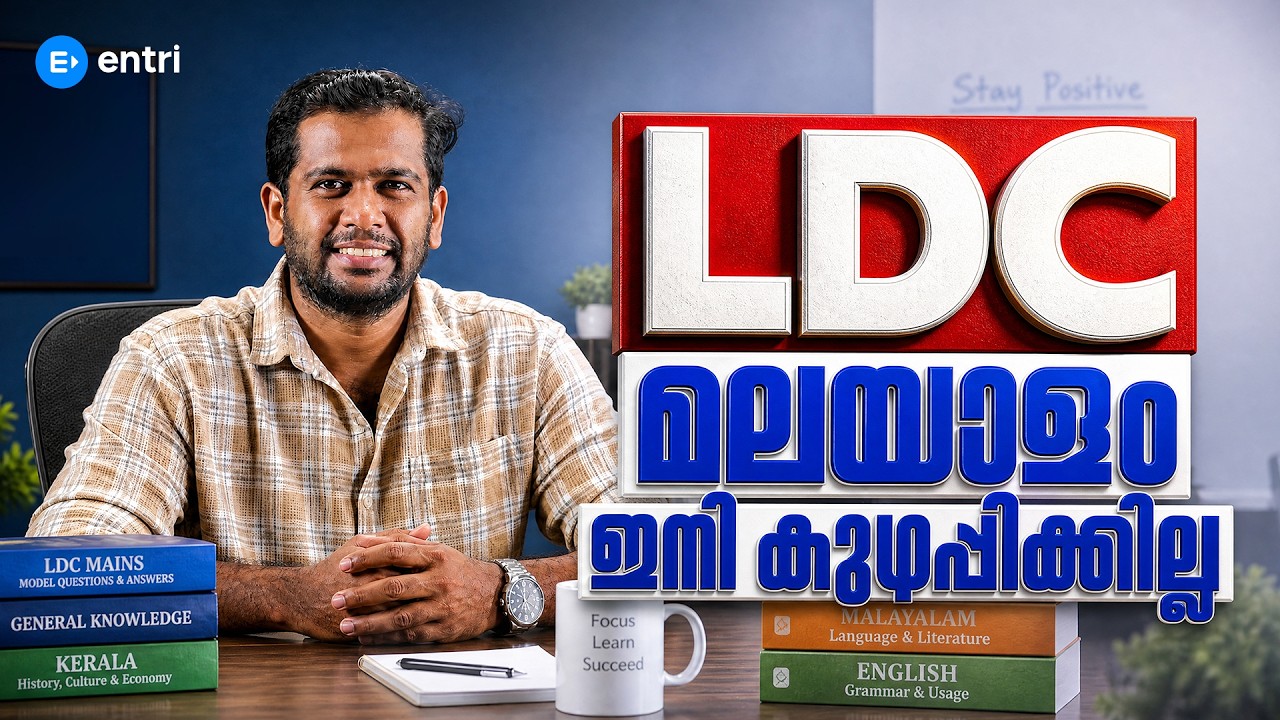 LDC മലയാളം  സെറ്റ് ആണേ 🔥 LDC | MALAYALAM | SREENIDHI SIR #keralapsc #ldc2027 #ldcmalayalam