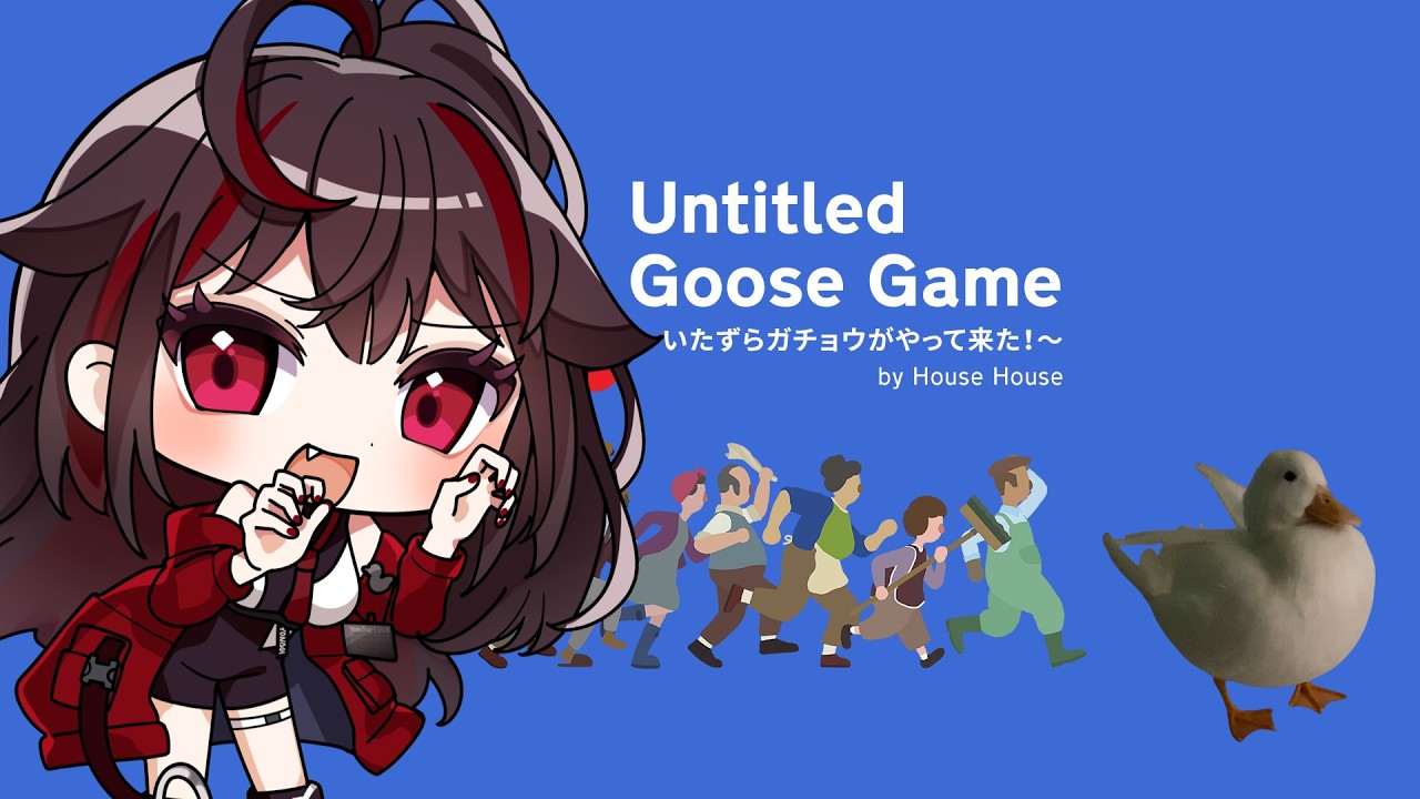 朝活CHILL いたずらアヒルがやって来た!? #untitledgoosegame