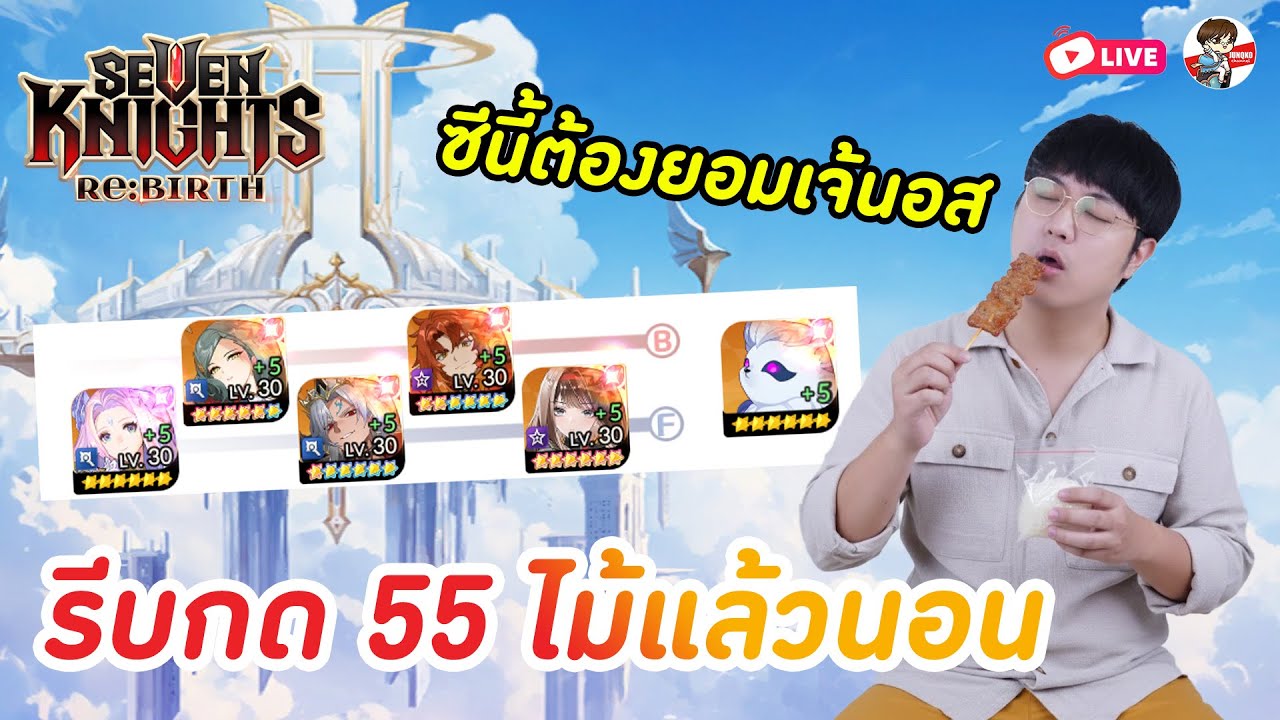 รอบพิเศษ รีบเคลียร์ไม้ แล้วนอนรอลิโป้ Top 100 ไหวไหม