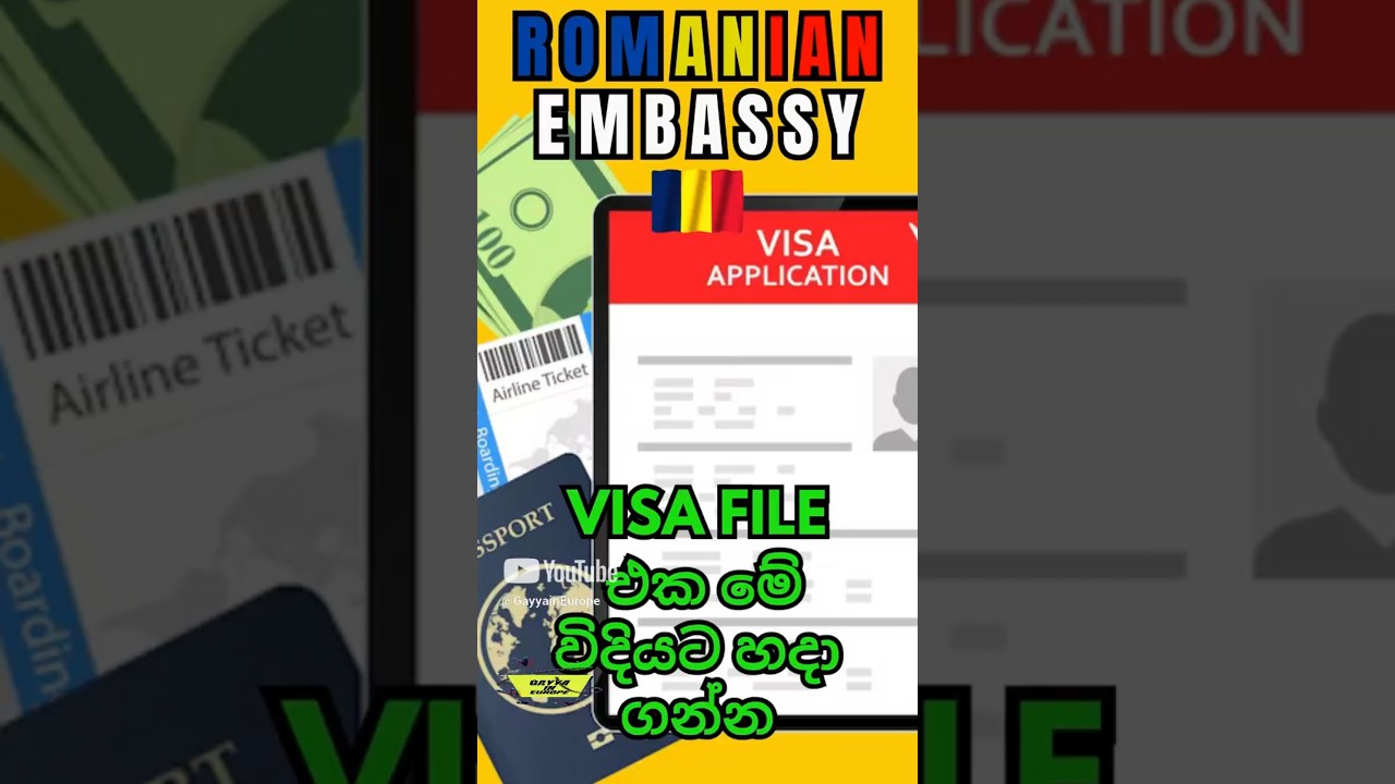 Is your Romanian visa file correct? | ඔබේ රොමේනියන් වීසා ෆයිල් එක නිවැරදිද? #romanianvisa #romania