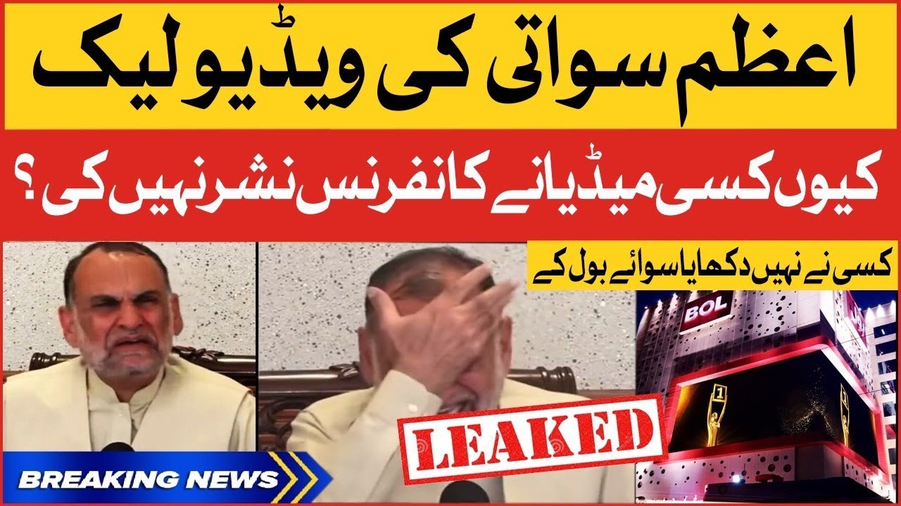 Azam Swati Video Leak | BOL News Fearless Journalism | Azam Swati Latest Update | Breaking News