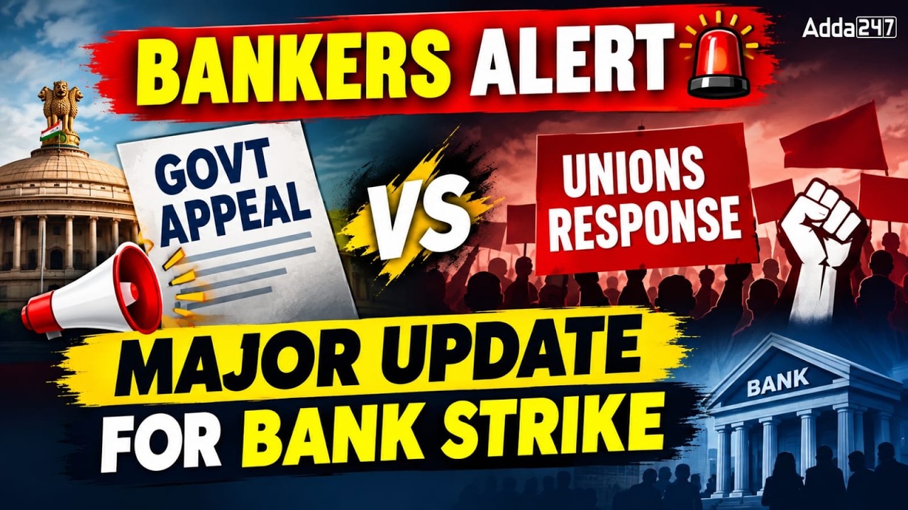 Bank Strike Latest News | 5 Days Banking Latest News | UFBU CLC Conciliation Meeting Latest Update