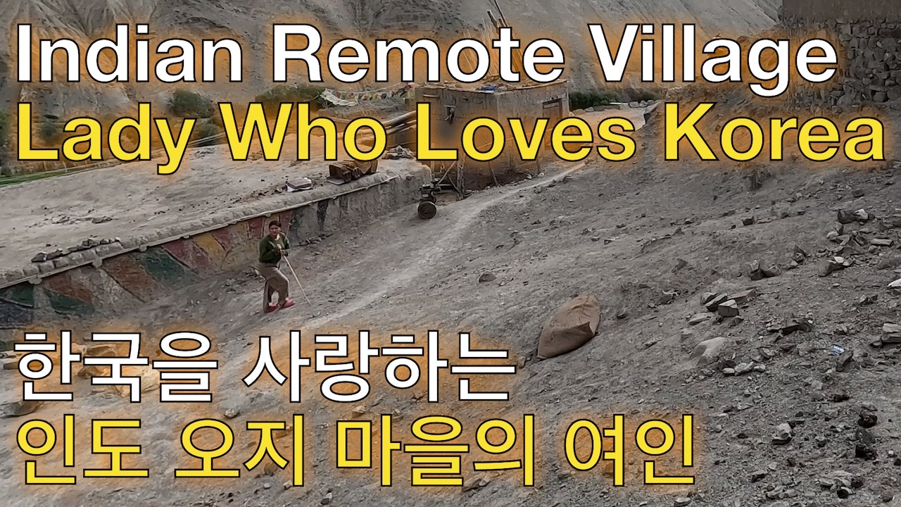 Indian Remote Village Lady Who Loves Korea | 한국을 사랑하는 인도 오지마을 여인 | India Solo Trekking | 인도 솔로 트레킹