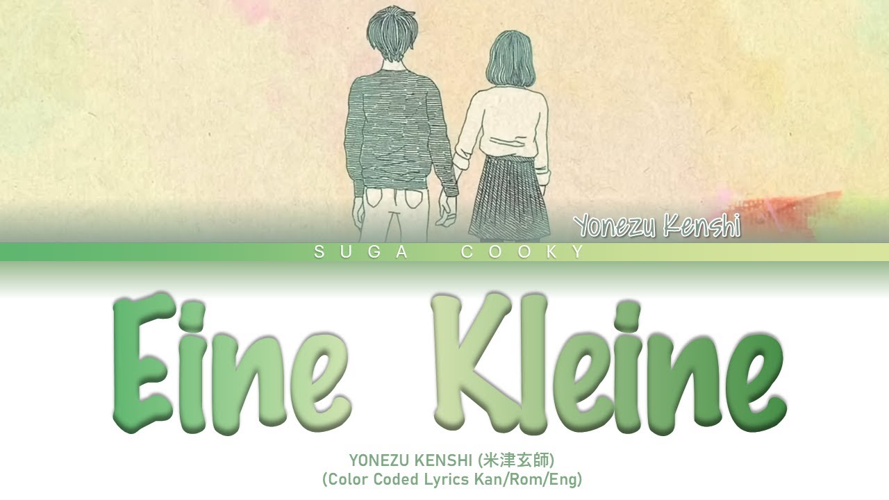YONEZU KENSHI 米津玄師 - Eine Kleine アイネクライネ Lyrics (Color Coded Lyrics Kan/Rom/Eng)