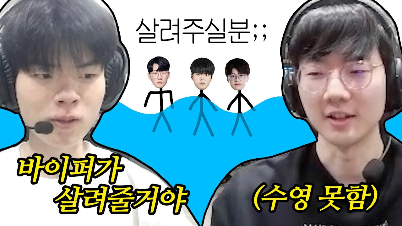 얘네 물에 빠지면 누가 살려주냐 (바이퍼 메이코 데프트)
