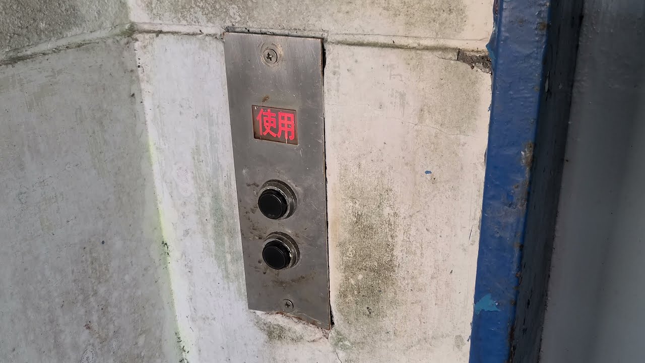 【渋い使用灯】唸る駆動音！揺れる2段制御！フジテック製のかなり古いエレベーター