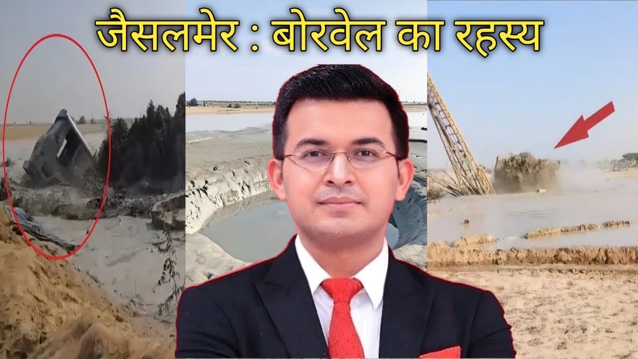 Jaisalmer Borewell News Today | Jaisalmer Borewell Video | Jaisalmer Borewell Incident