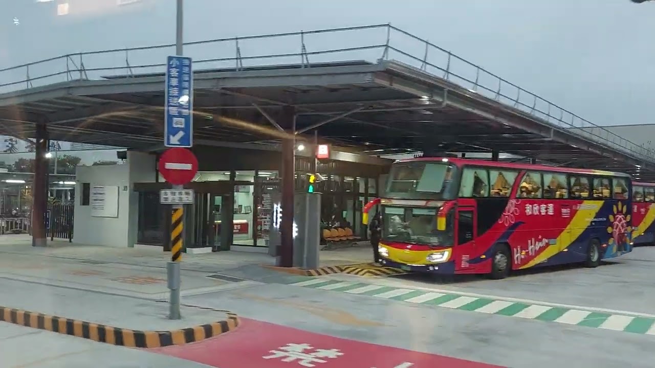 [公車系列]和欣客運7505D路線 台南轉運站--板橋客運站 搭乘紀錄EP1