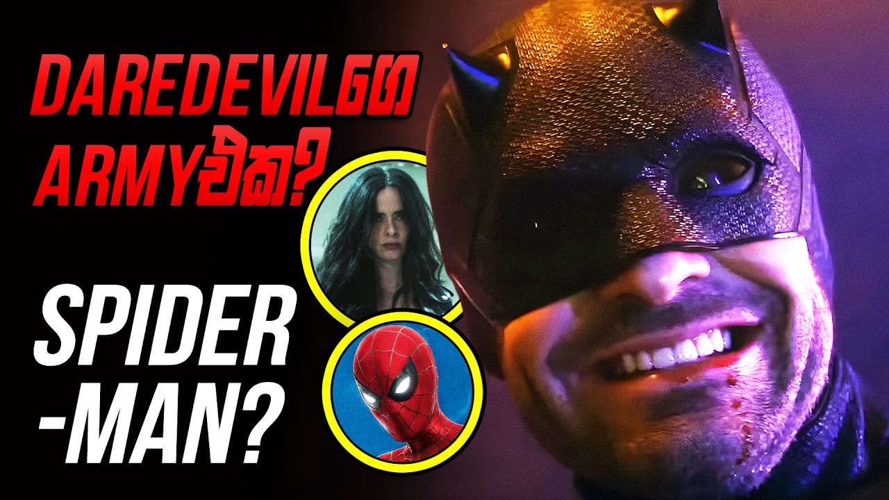 Daredevilගේ සහයට SPIDER-MAN එයිද? | Daredevil Born Again Season 2 Teaser trailer BREAKDOWN Sinhala