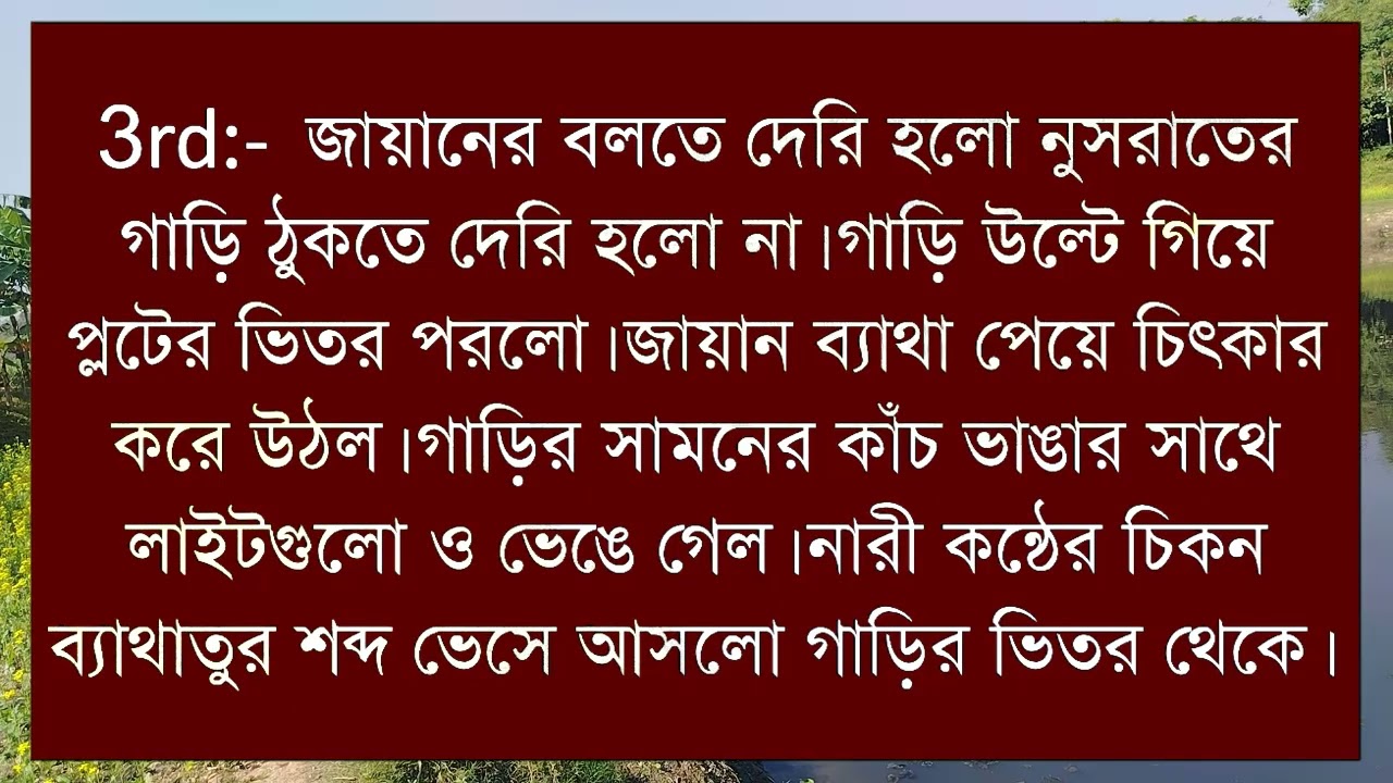 তোমার প্রেমে অন্ধ//পব ৪//তামিম-নয়নিকা//আশিক-মিষ্টি//ঋশি-সুমি//রোমান্টিক প্রেম কাহিনী
