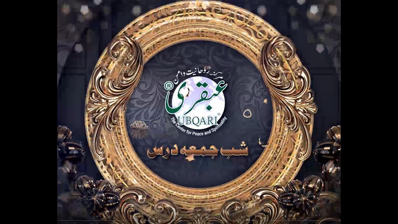 21 Dec 2021 | Live Call Program | SheikhulWazaif Kay Hamrah | Ubqari | Tasbeeh Khana Lahore