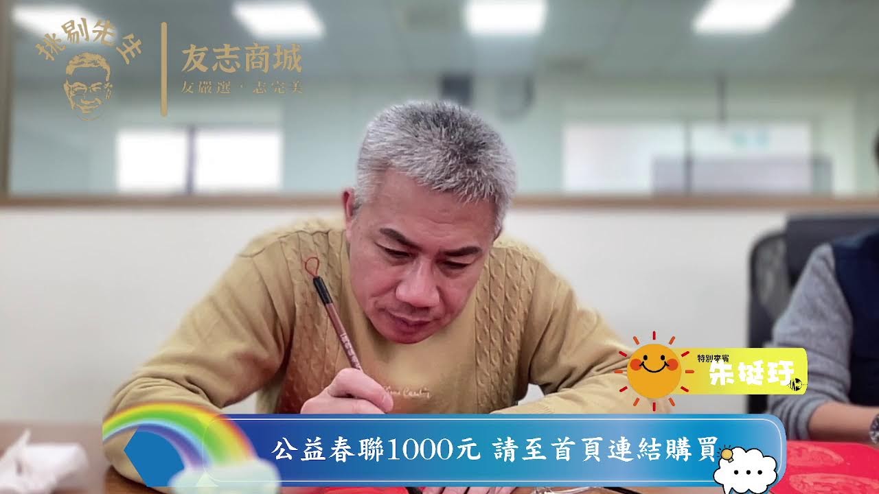 春聯【羅友志-友話直說】Ｉ2026Ｉ#羅友志