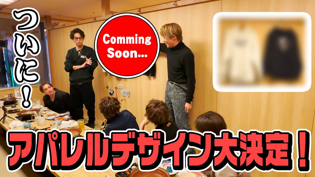 【キスマイアパレル】ついに情報解禁！？キスマイアパレルのデザインが決定！