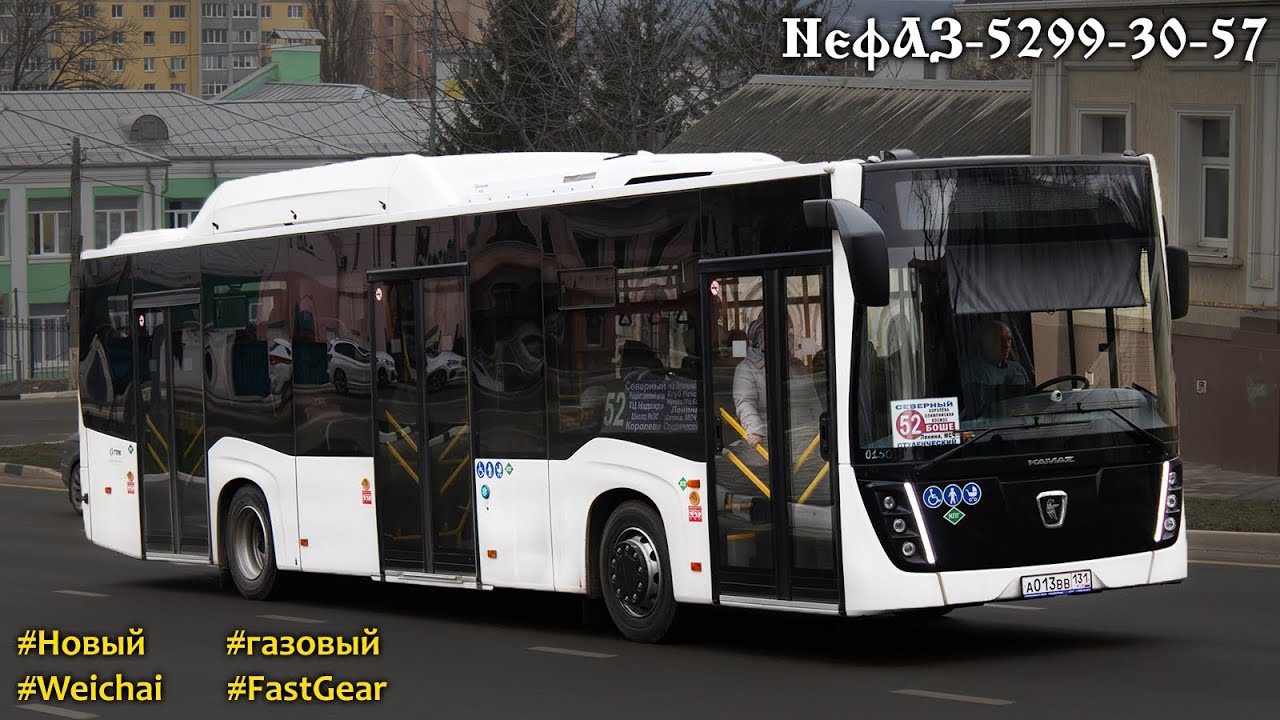 Новый НефАЗ-5299-30-57 (Weichai WP7NG290E51 & Fast Gear FC6A145RB & Hande)