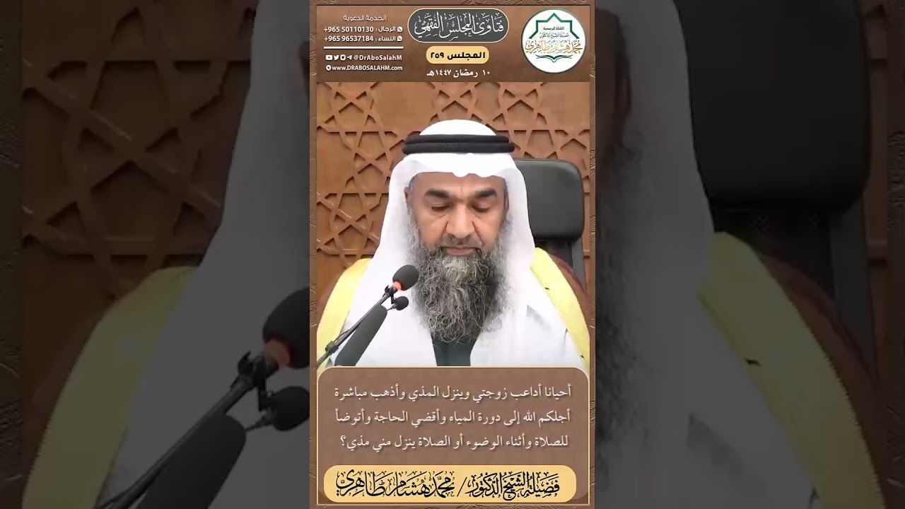 أحيانا أداعب زوجتي وينزل المذي وأذهب مباشرة أجلكم الله إلى دورة المياه وأقضي الحاجة وأتوضأ للصلاة