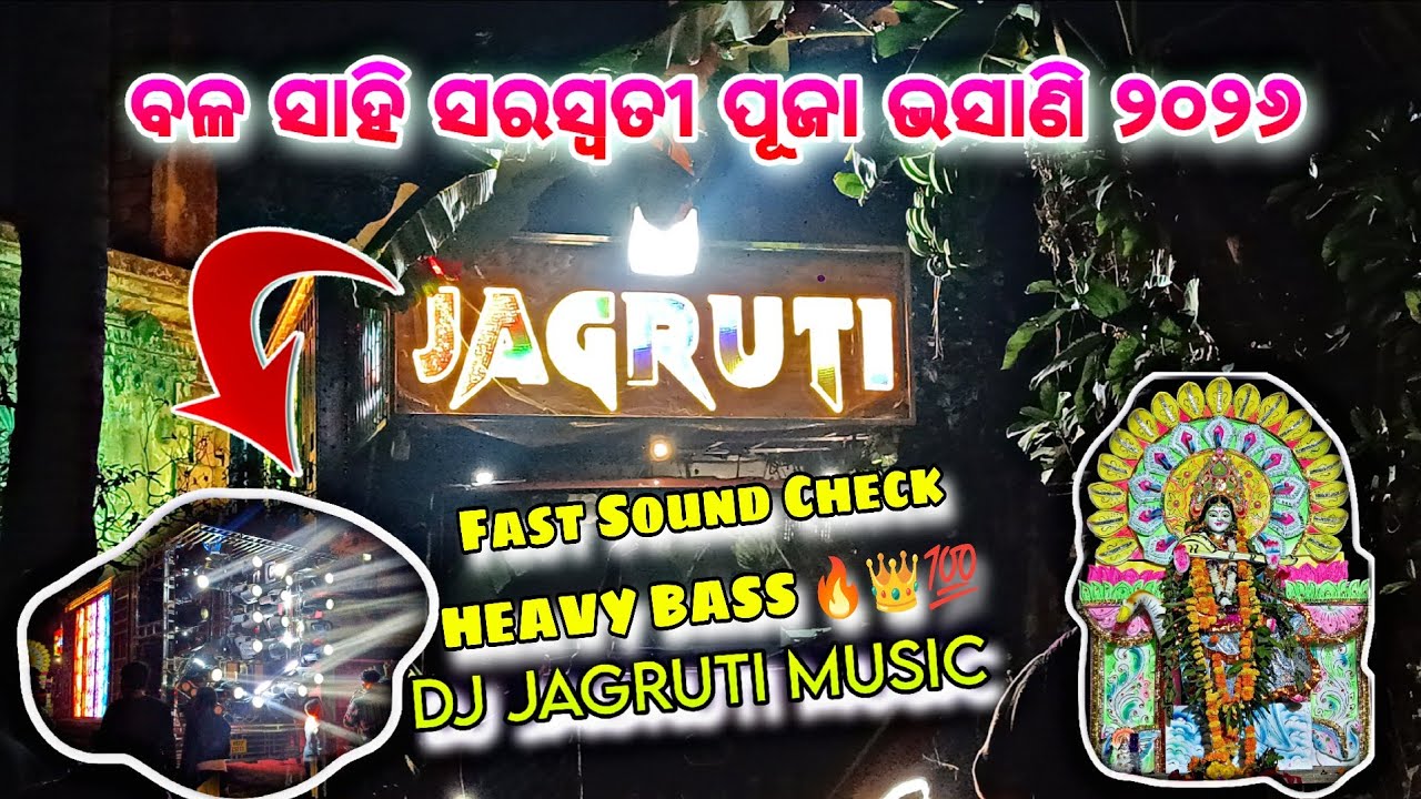ବଳ ସାହି ସରସ୍ବତୀ ପୂଜା ଭସାଣି ୨୦୨୬/DJ JAGRUTI MUSIC 🔥👑TO MAA SARASWATI BHASANI 2026/DJ LOVE/DJ VIDEO#dj