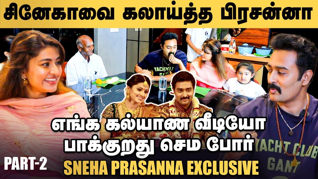 Sneha - Prasanna | எங்களுக்குள்ள வர்ற எவ்ளோ பெரிய சண்டையும் ஒரு Sorry-ல முடிஞ்சிடும்